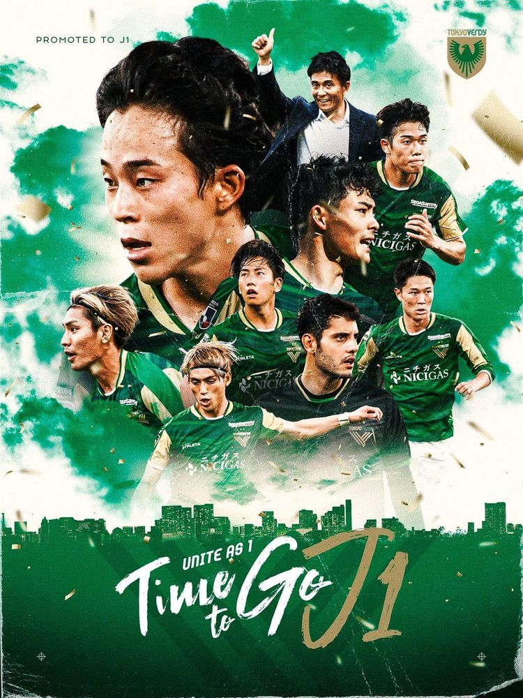 Tokyo Verdy powróciło do japońskiej ekstraklasy! 
